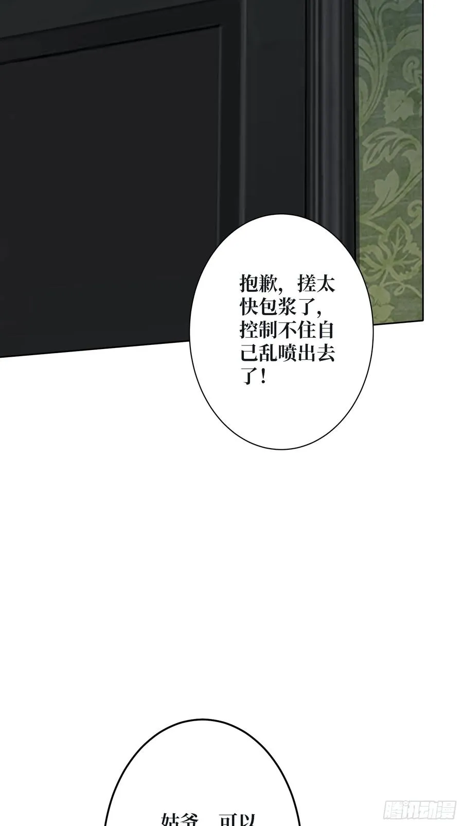 第24话 神与魔50