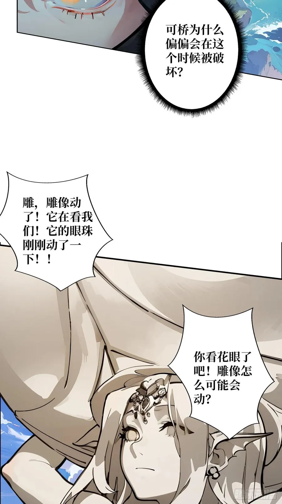 第3话 装X如风4