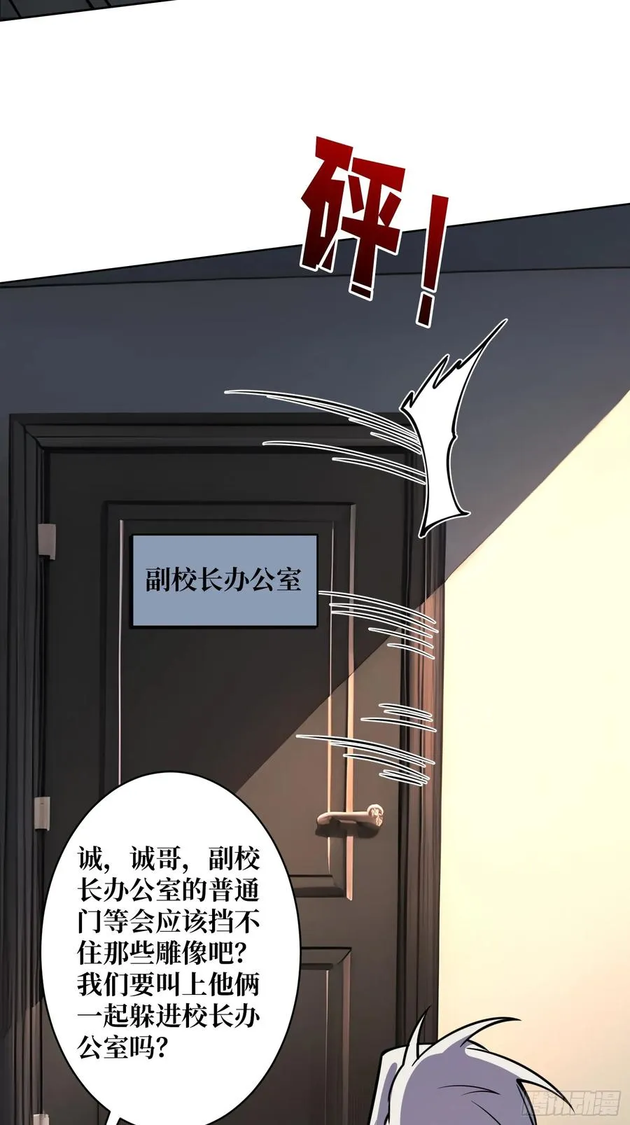 第6话 副校长的秘密37