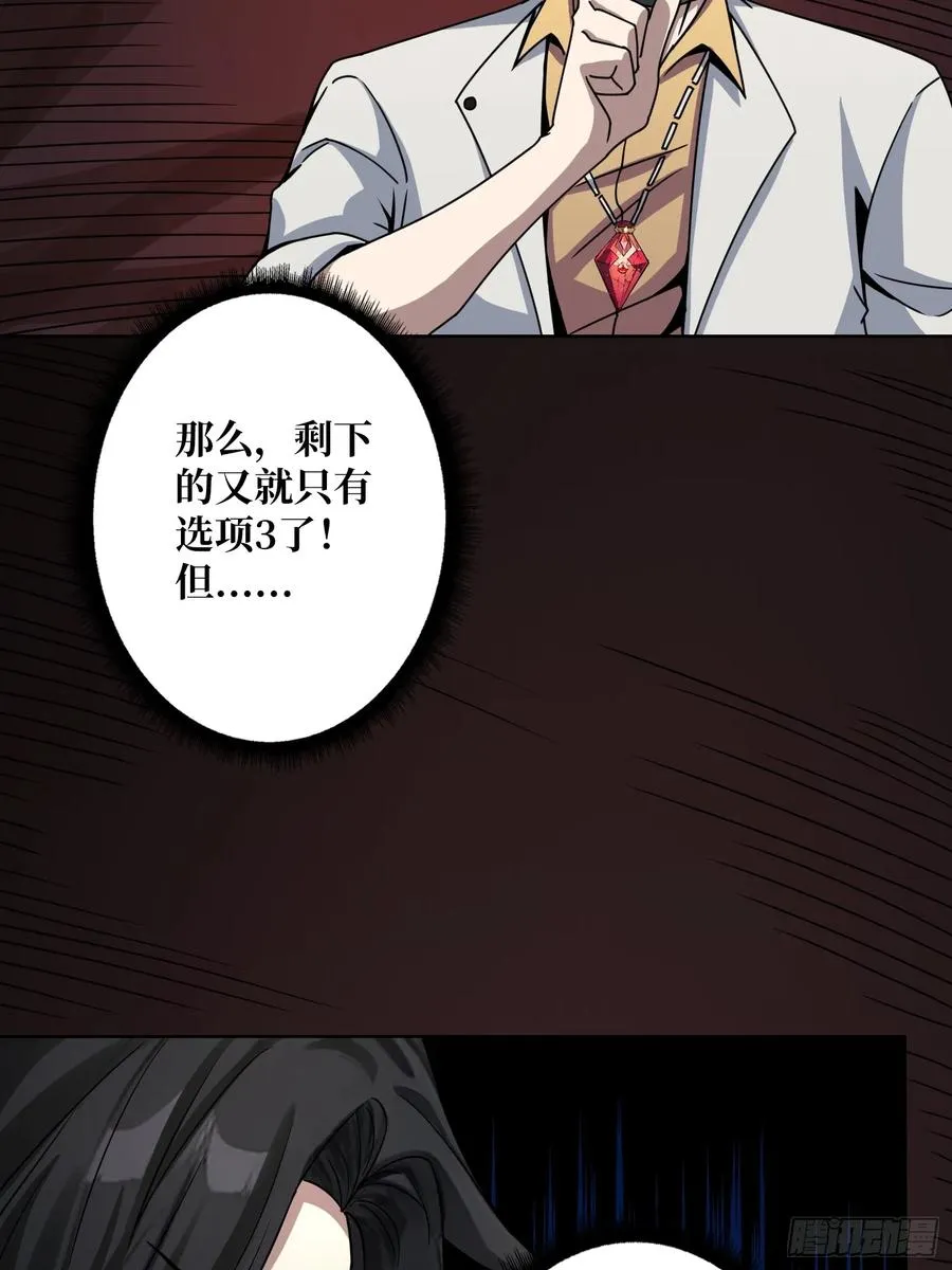 第13话 女神克星2