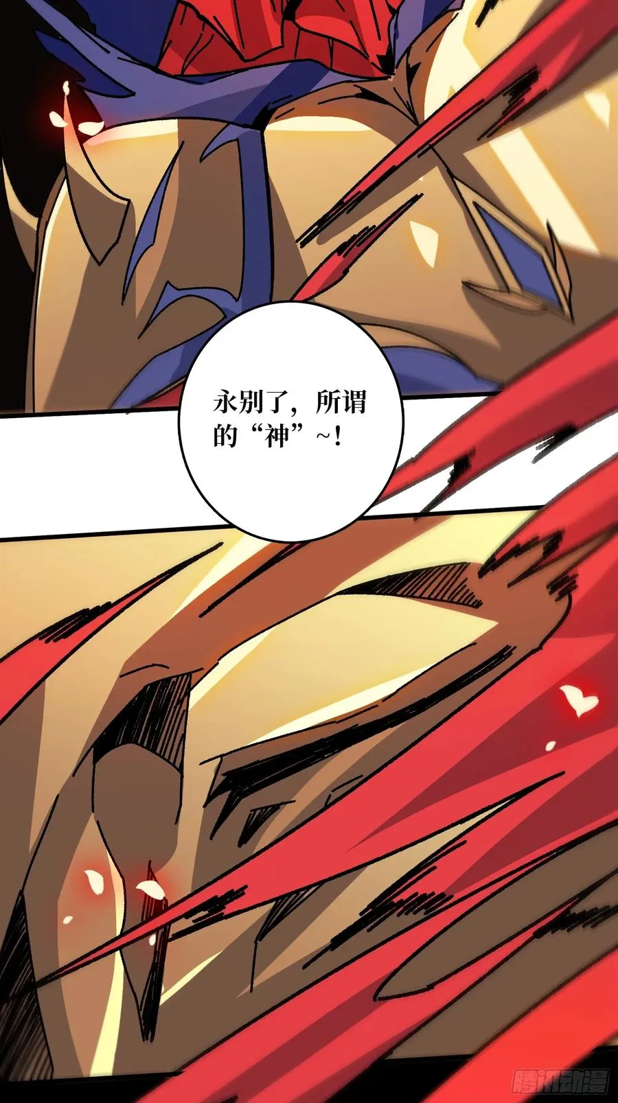 第53话 重逢4
