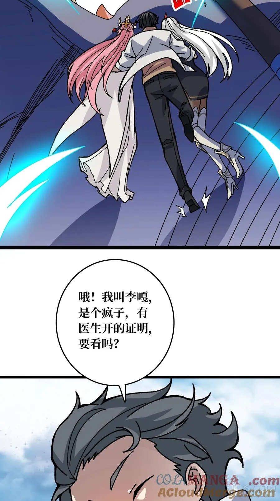 第47话 半人马少女12
