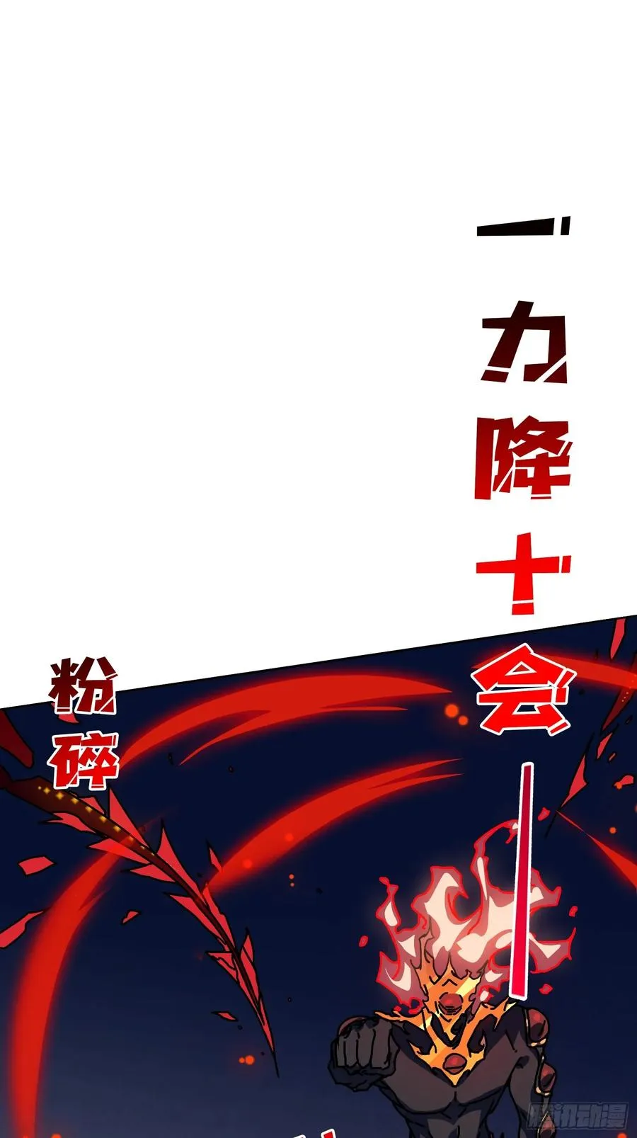 第36话 千眼力尊59