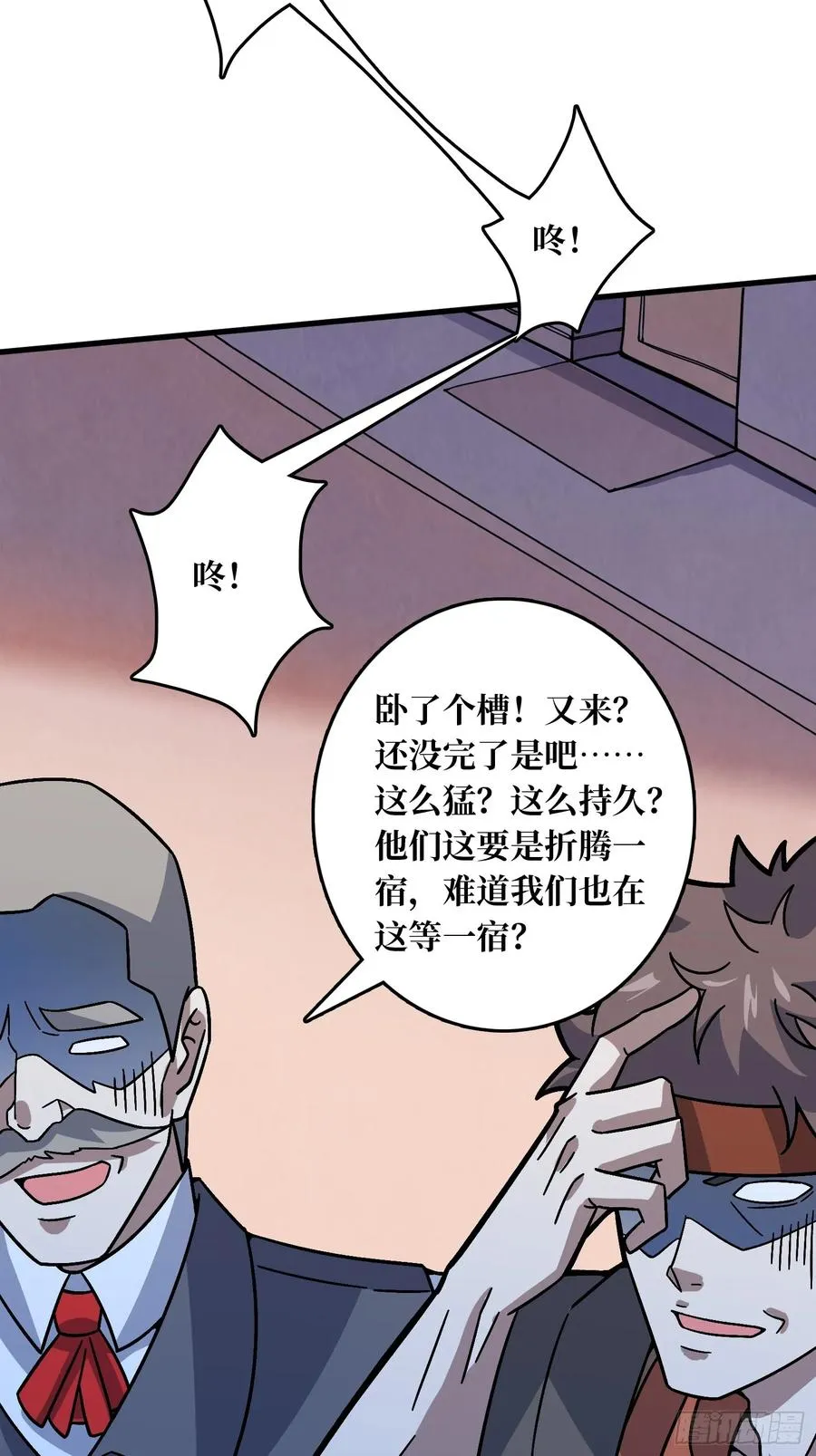 第42话 寂寞空虚惊魂44