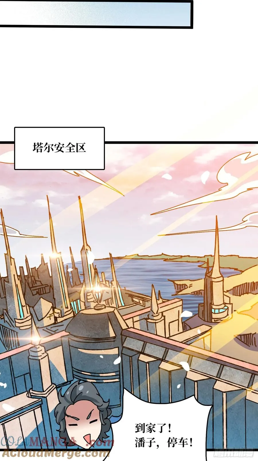第47话 半人马少女15