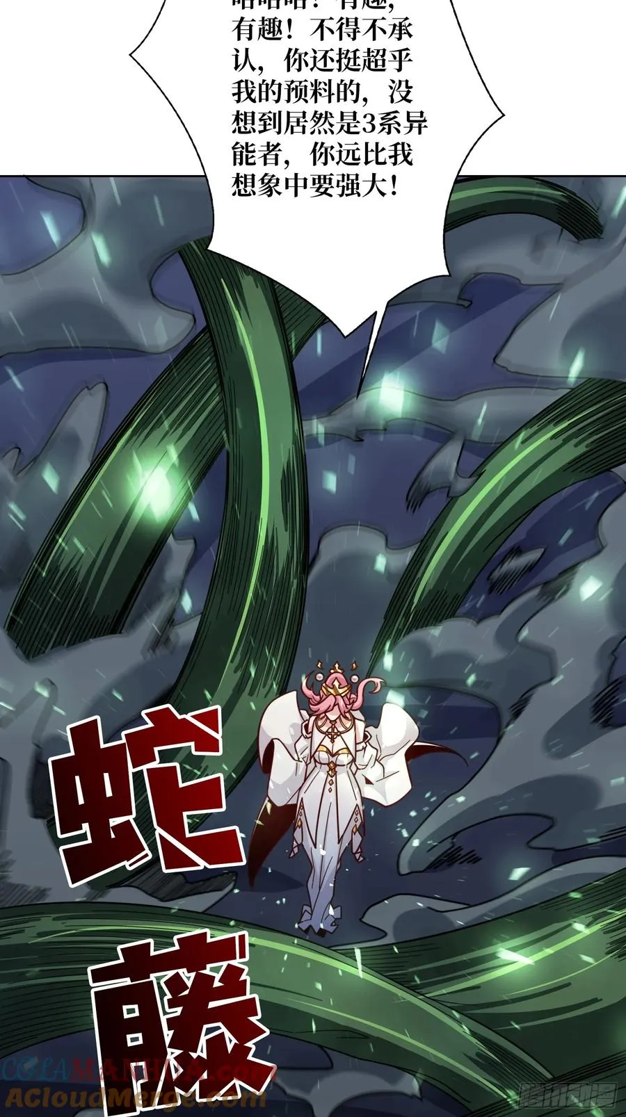 第19话 死界剑鬼72