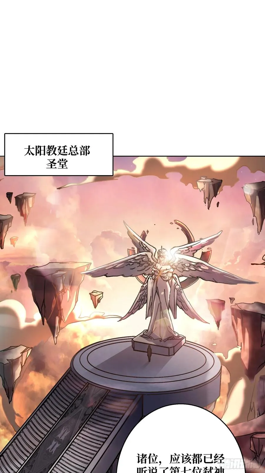 第39话 幻术之王1