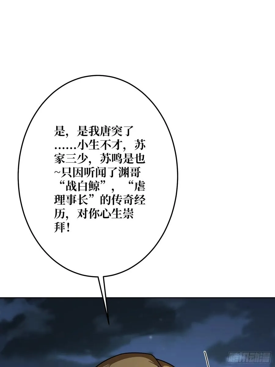 第23话 新娘25