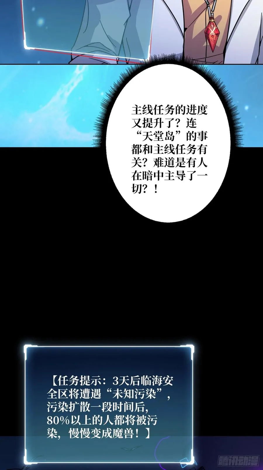 第27话 我有个朋友56