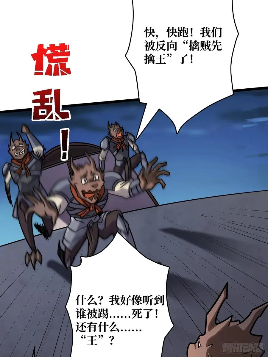 第44话 屠龙者终成恶龙31