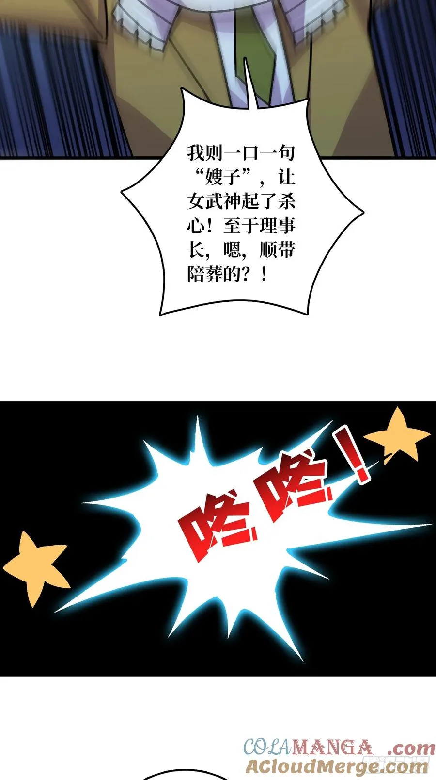 第55话 百眼魔形21