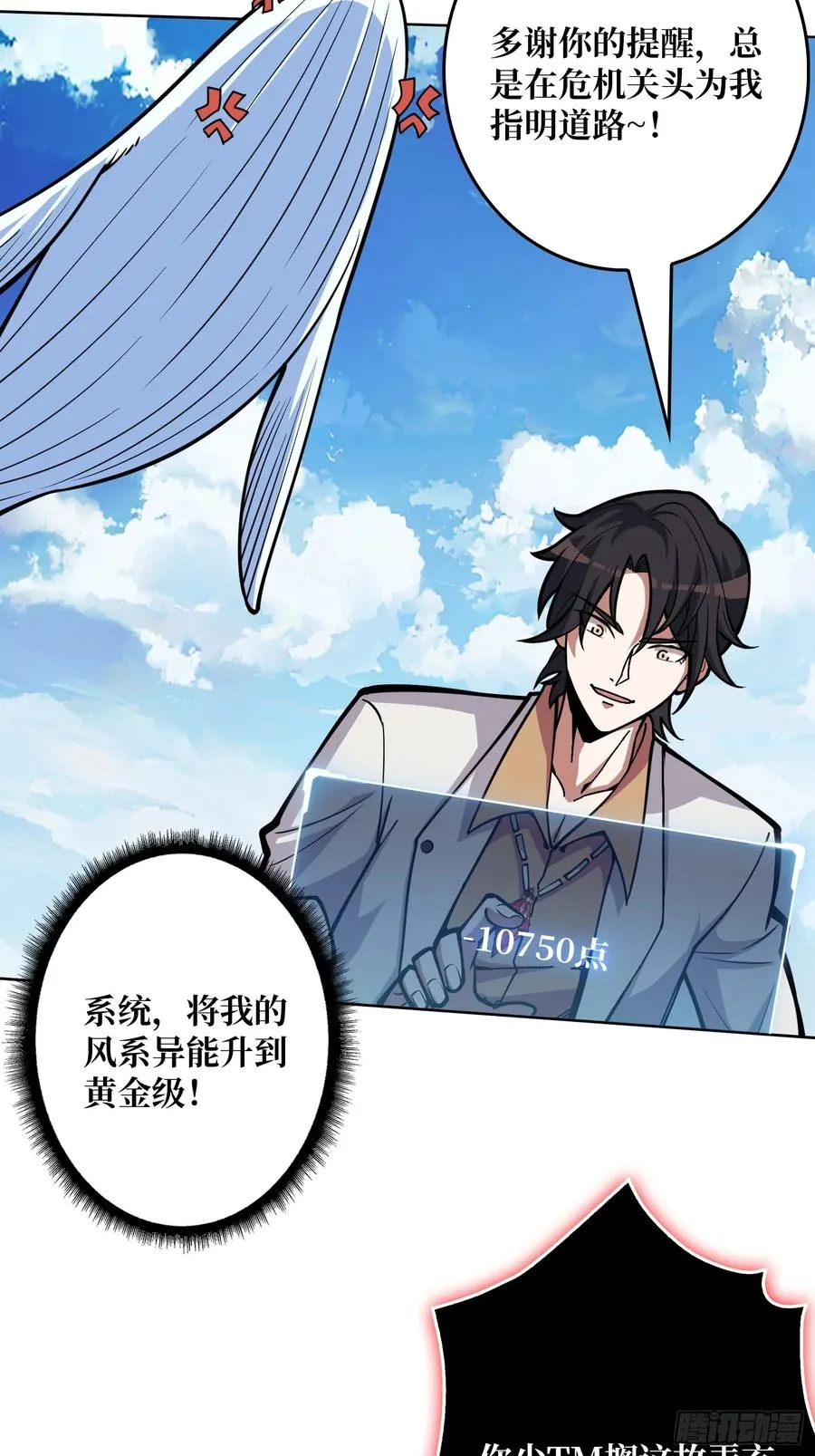 第11话 ��武神8