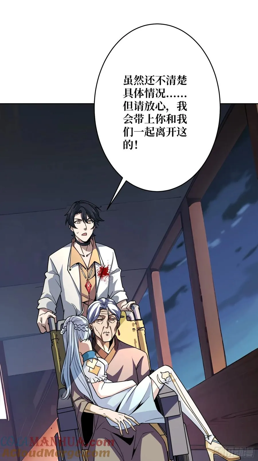 第17话 灵魂转换9