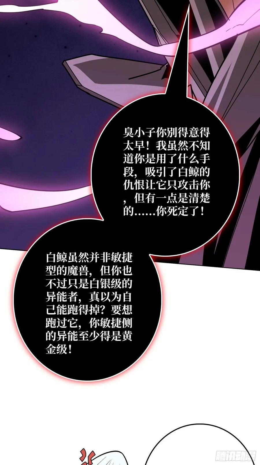 第11话 ��武神7