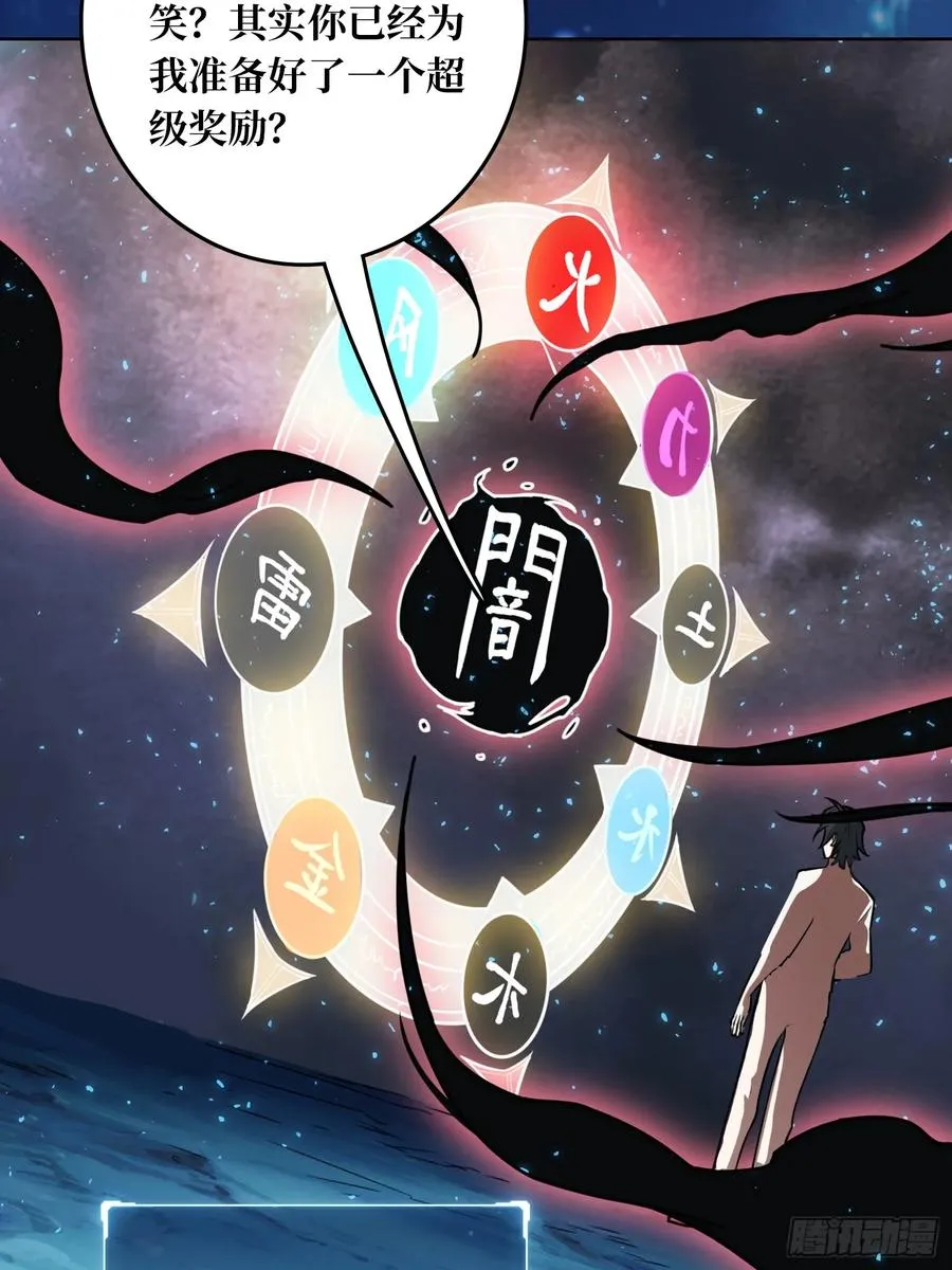 第38话 欲火焚身8