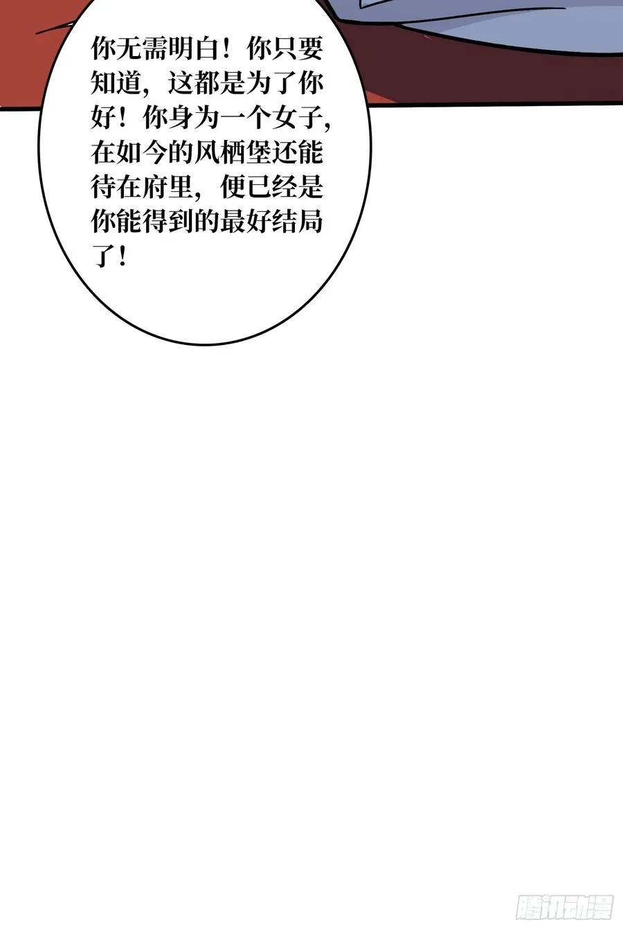 第42话 寂寞空虚惊魂58
