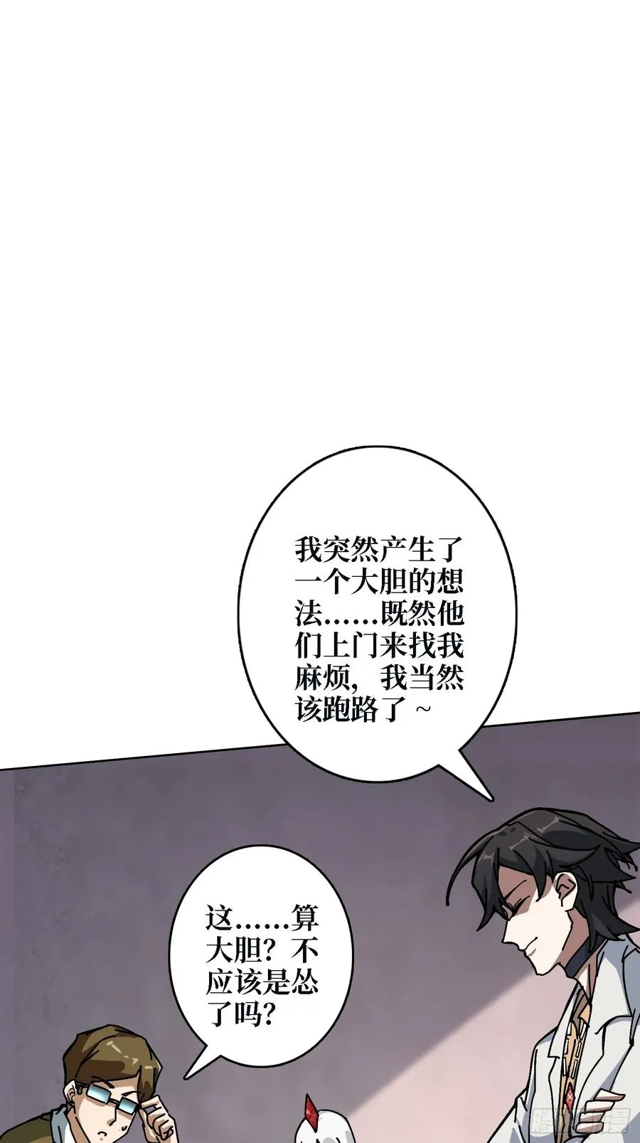 第39话 幻术之王62