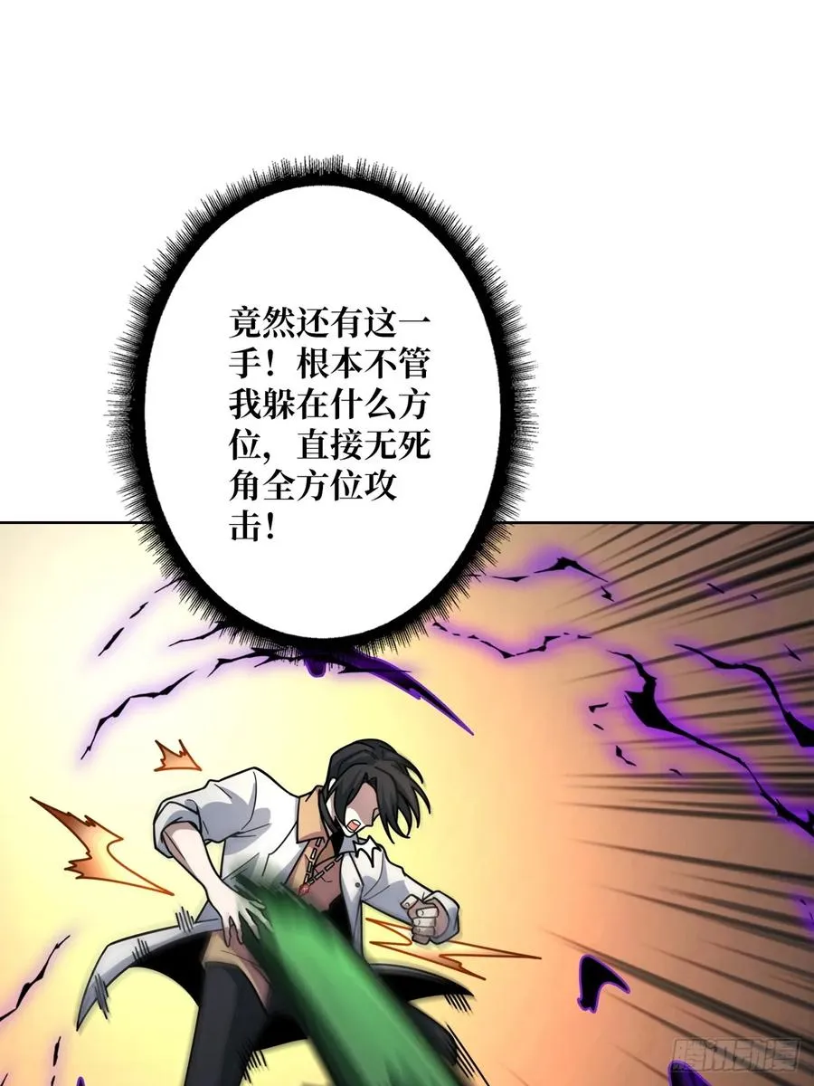 第19话 死界剑鬼74