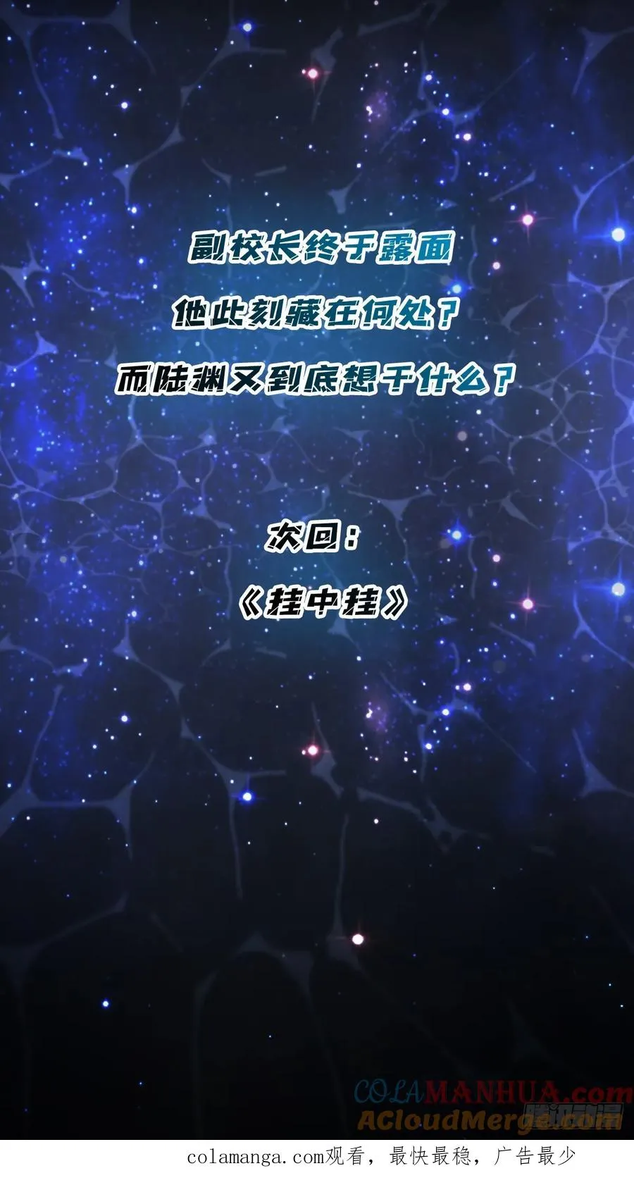 第8话 狂魔40