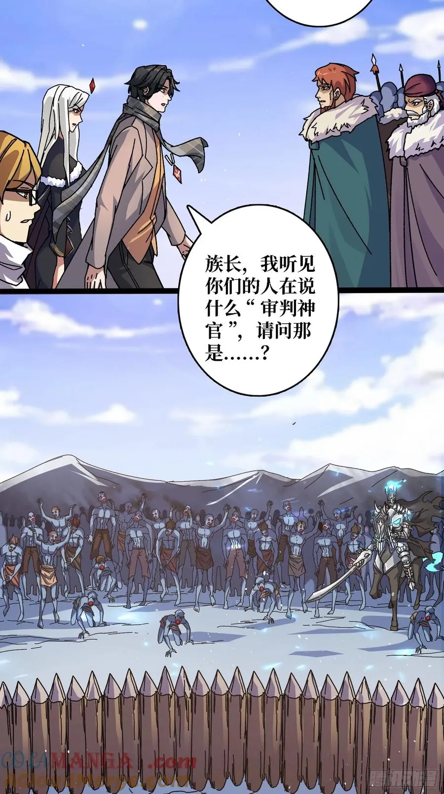 第58话 消失的弑神者22