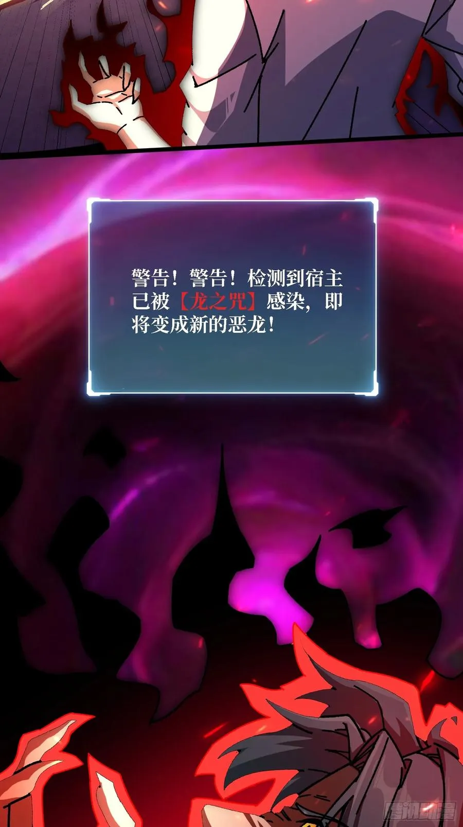 第46话 与“龙”缠绵5