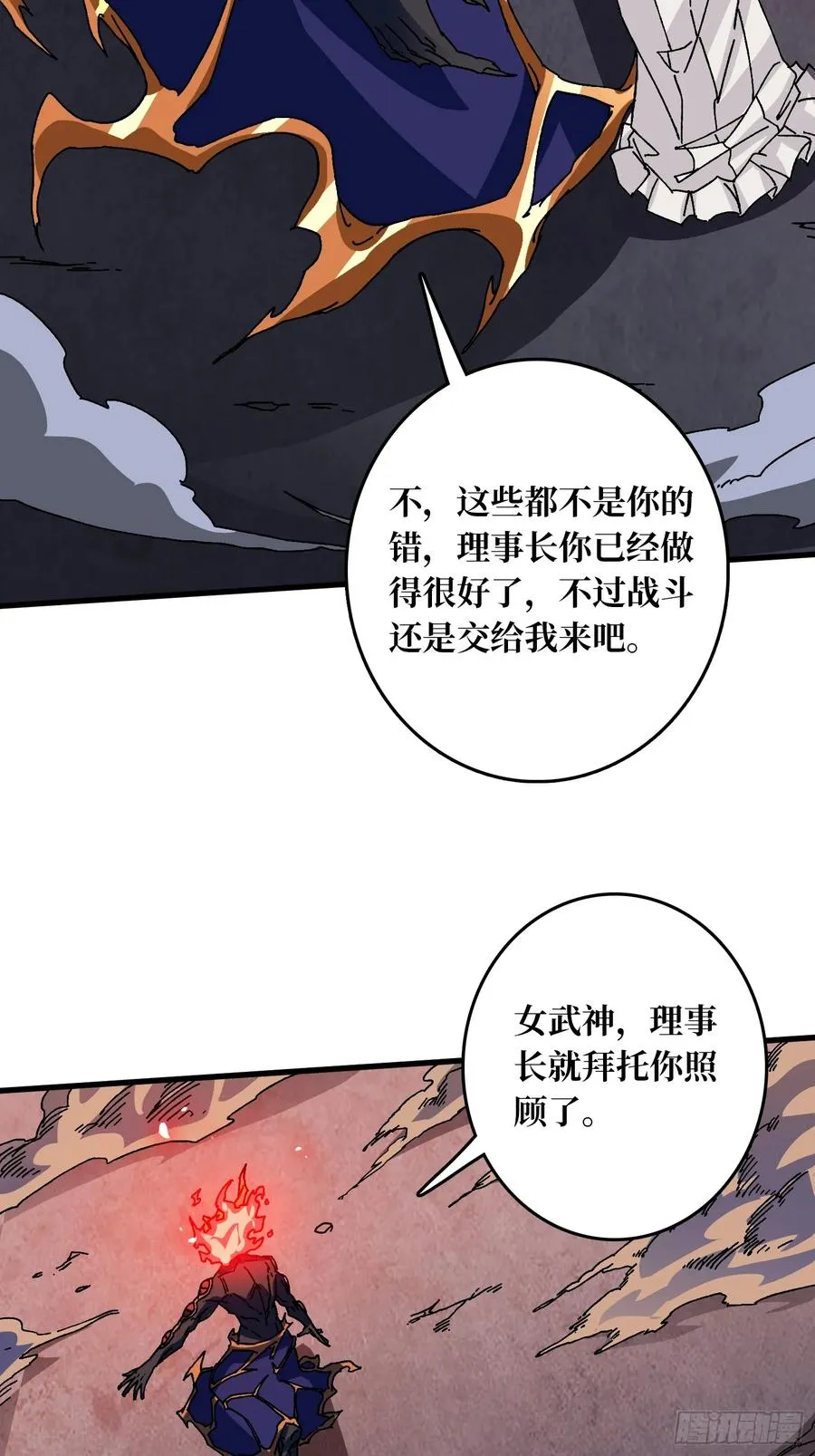 第45话 BOSS竟是我自己32