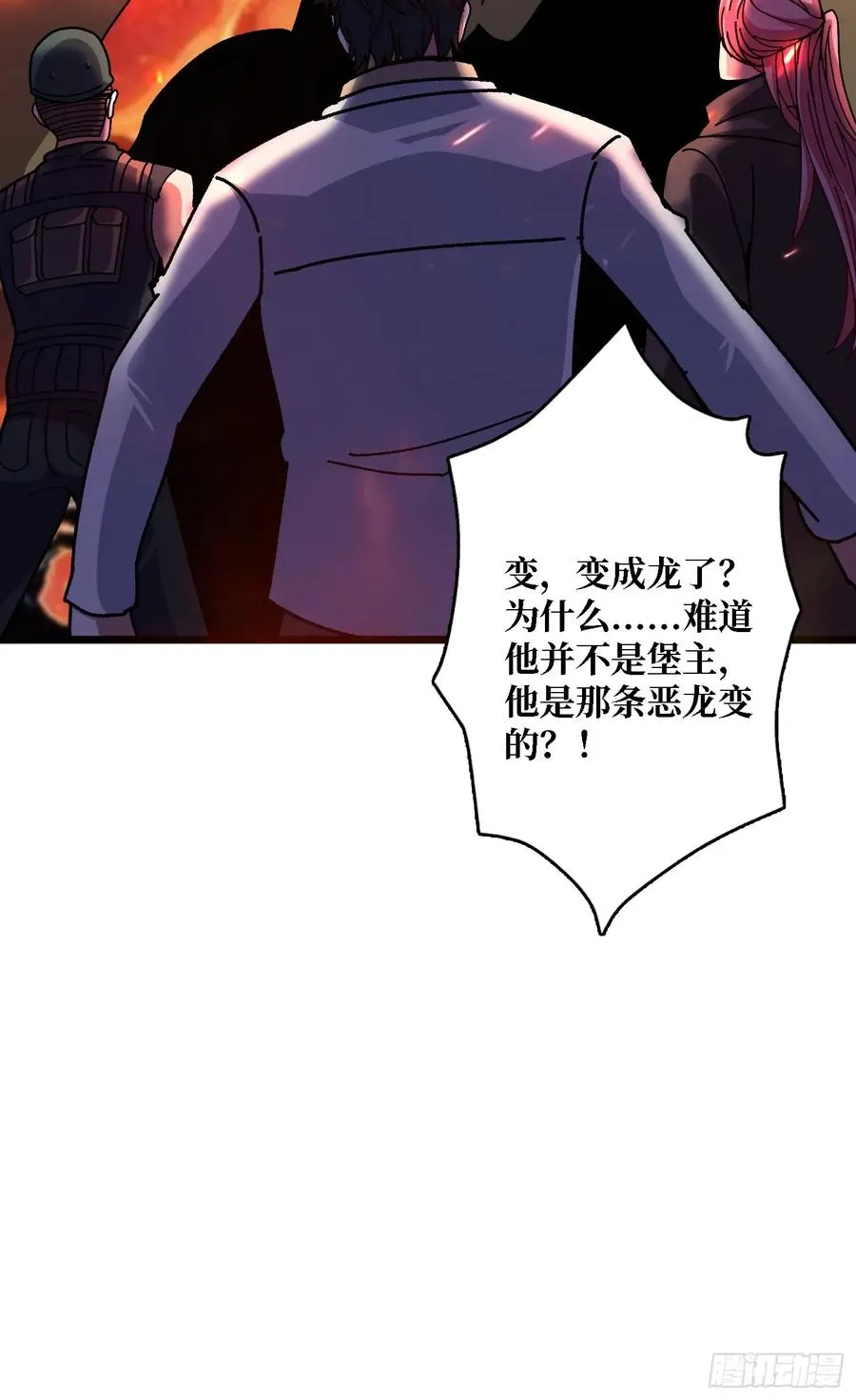 第44话 屠龙者终成恶龙65