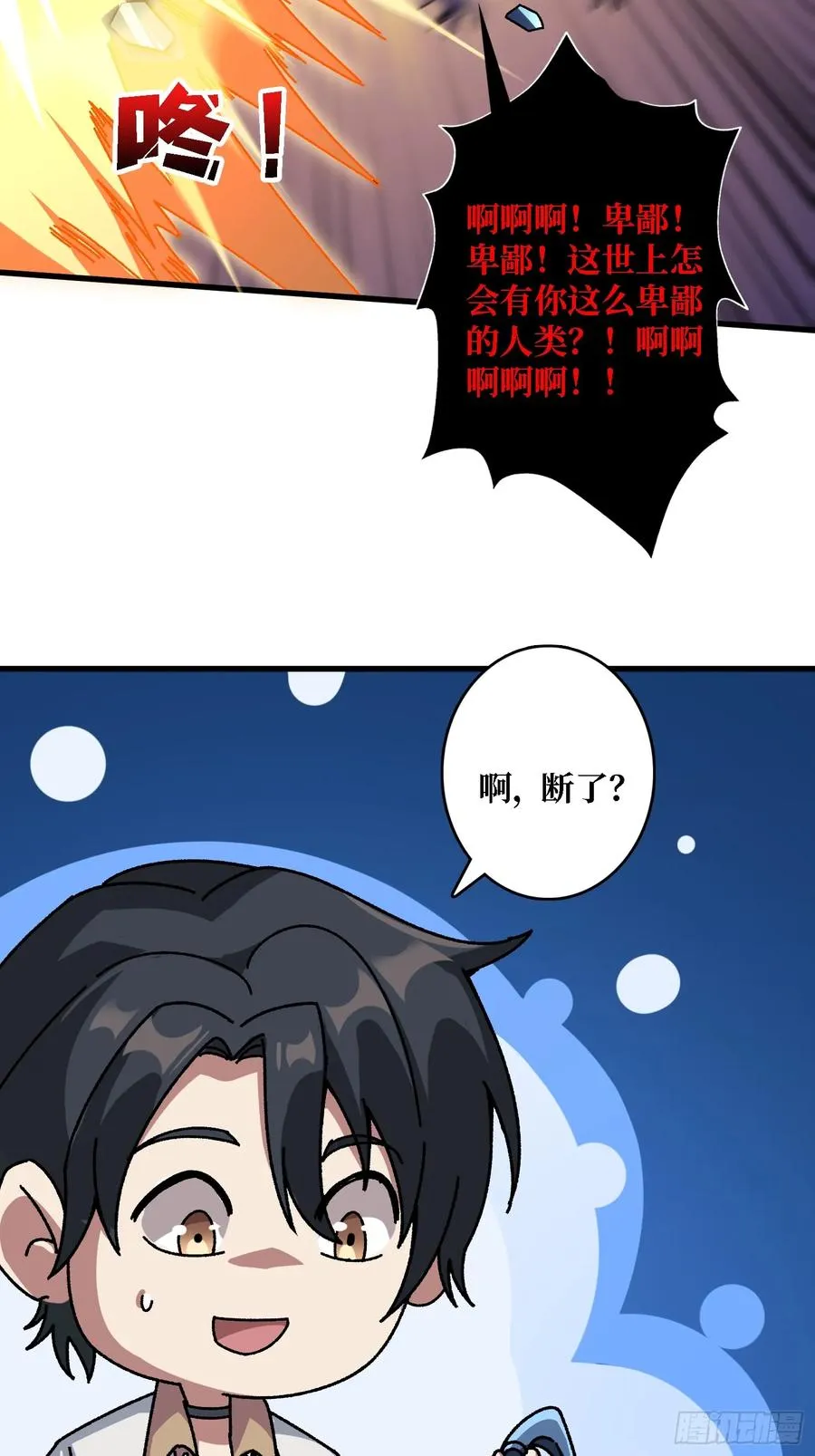 第52话 闭环外挂28