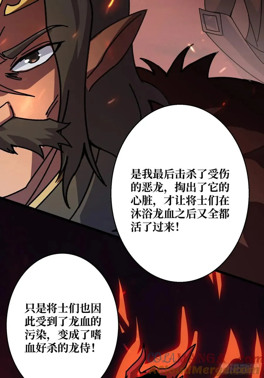 第44话 屠龙者终成恶龙45