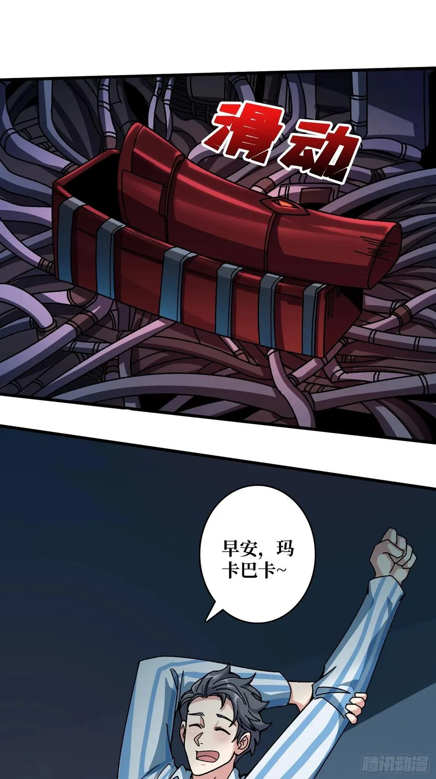 第50话 火与铁之神41