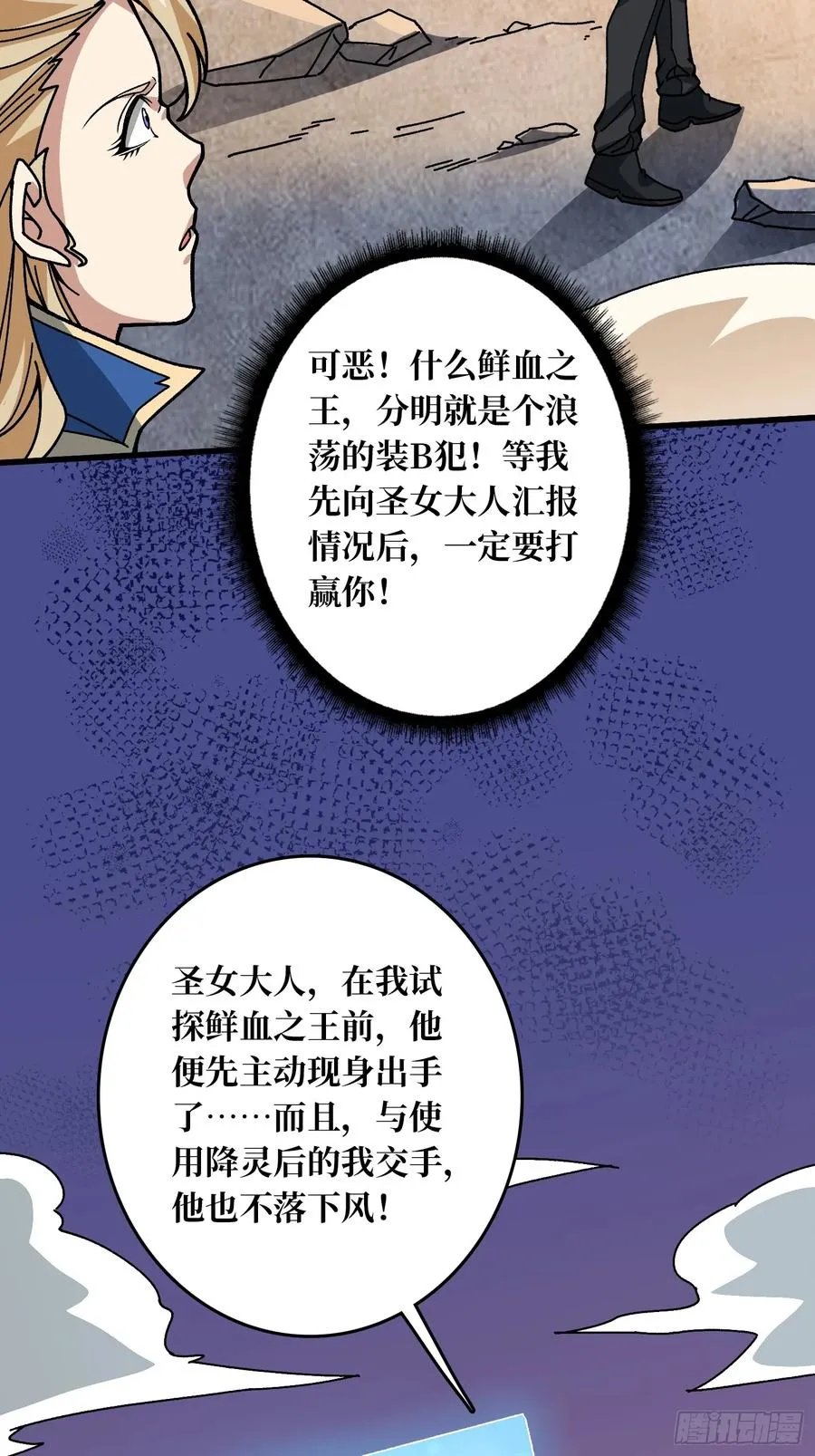 第40话 演员请就位35