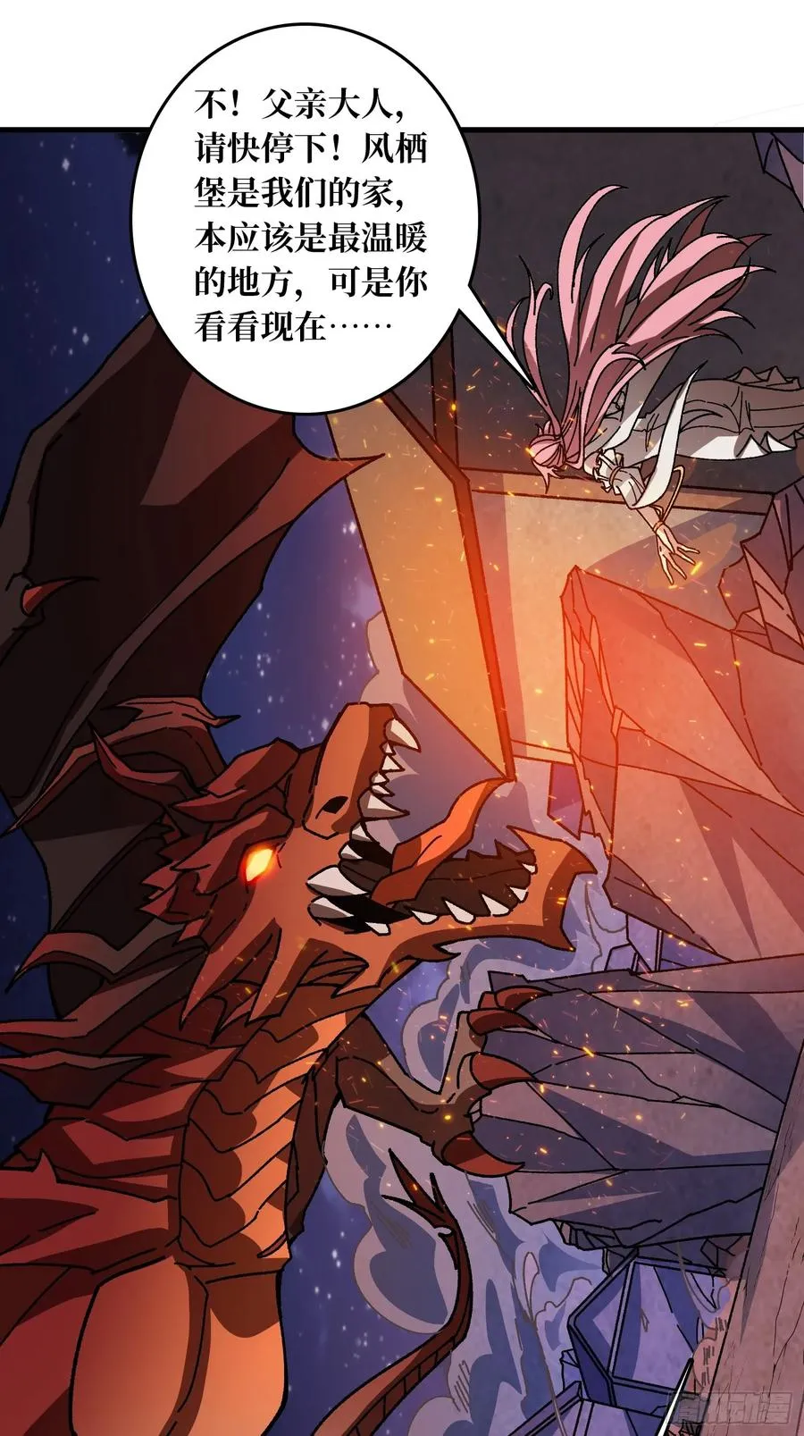第45话 BOSS竟是我自己1
