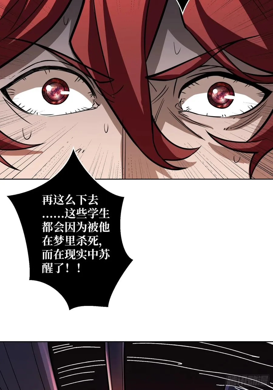 第9话 挂中挂41