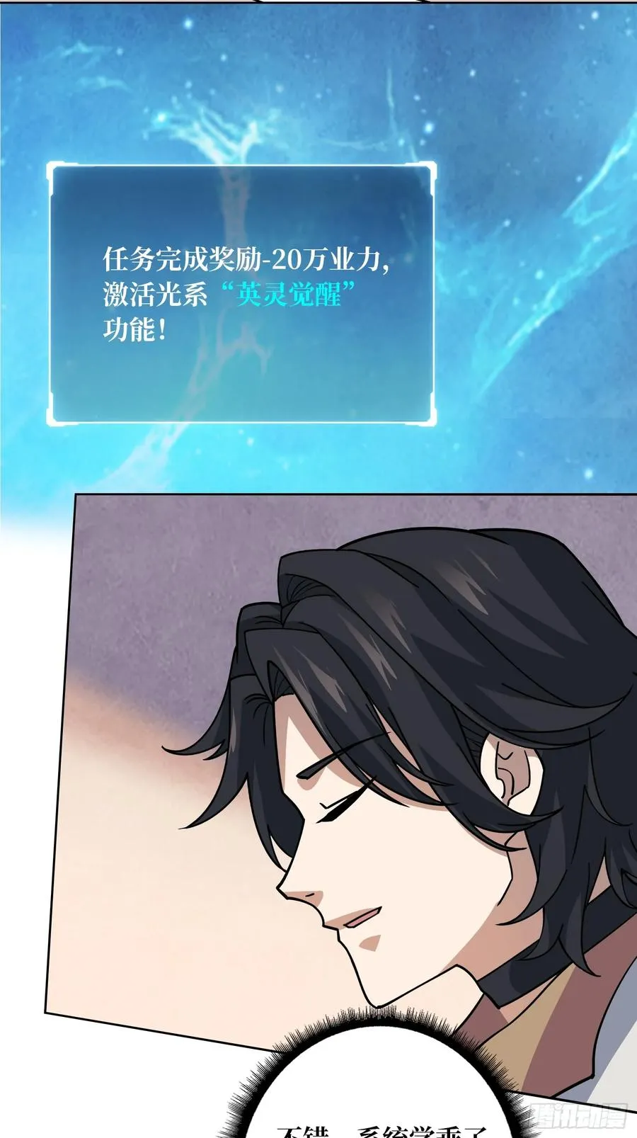 第38话 欲火焚身35