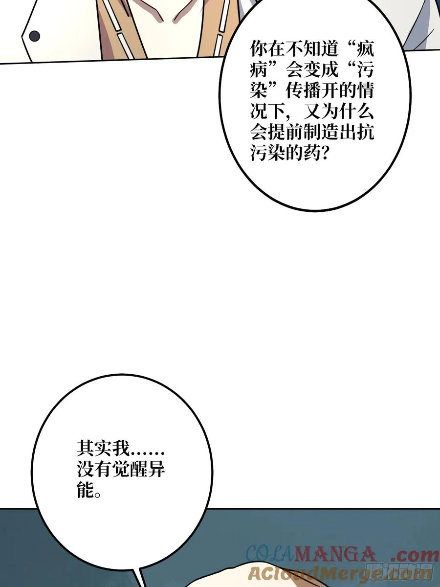 第30话 疯王57