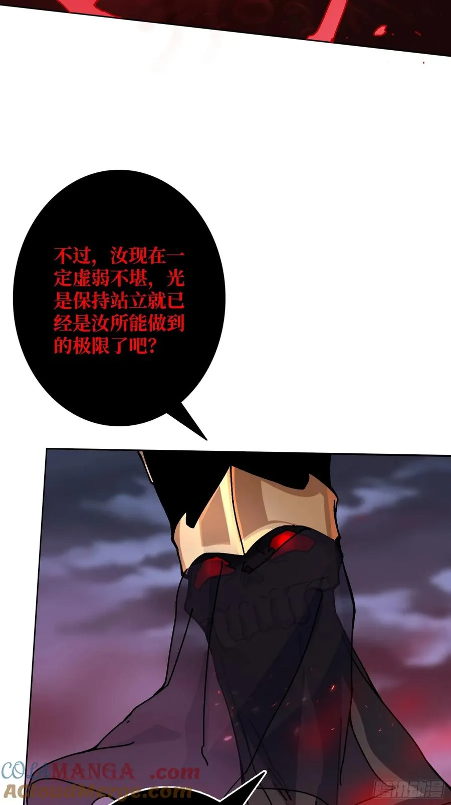 第37话 一力破万法3