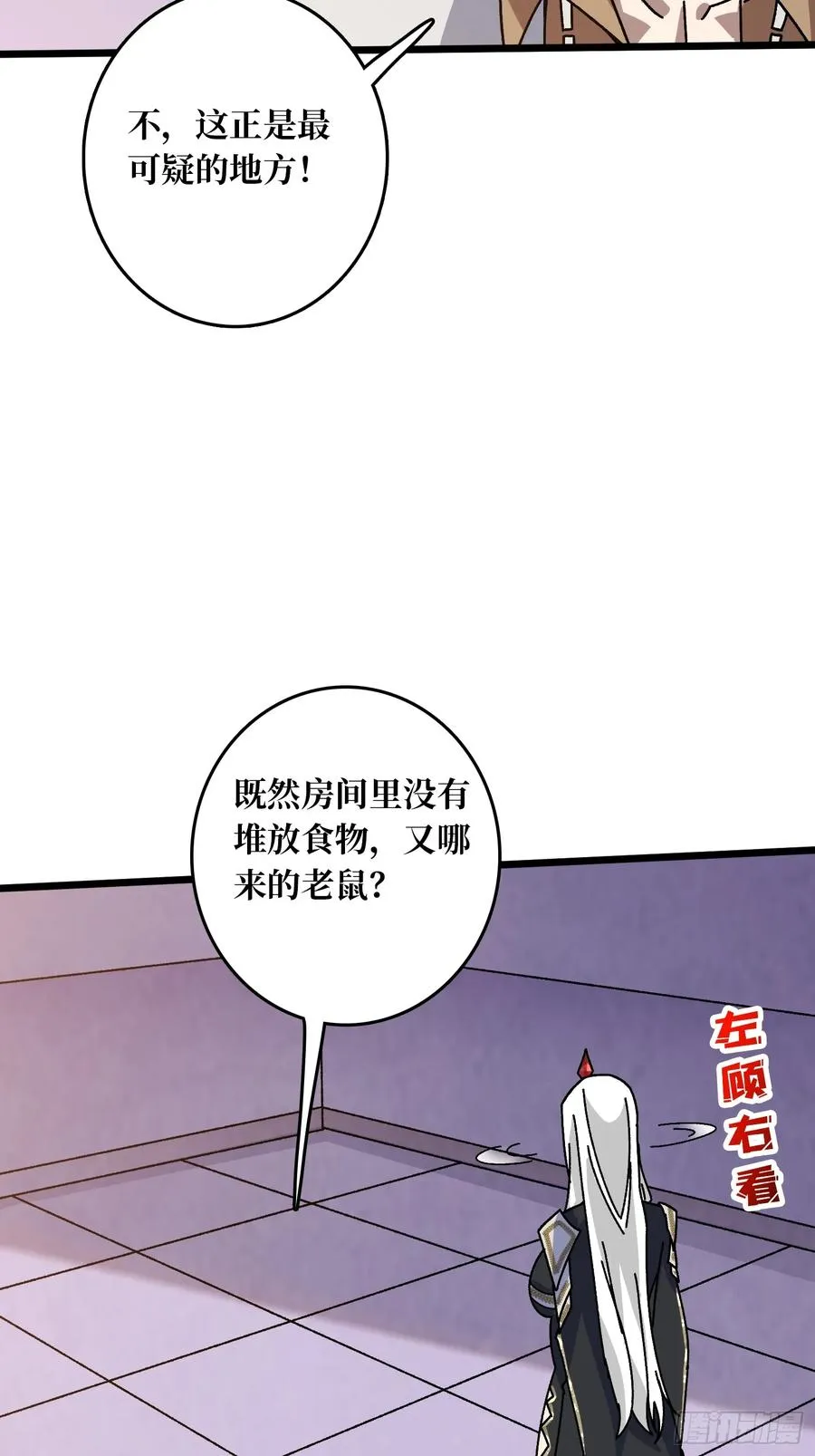 第42话 寂寞空虚惊魂38