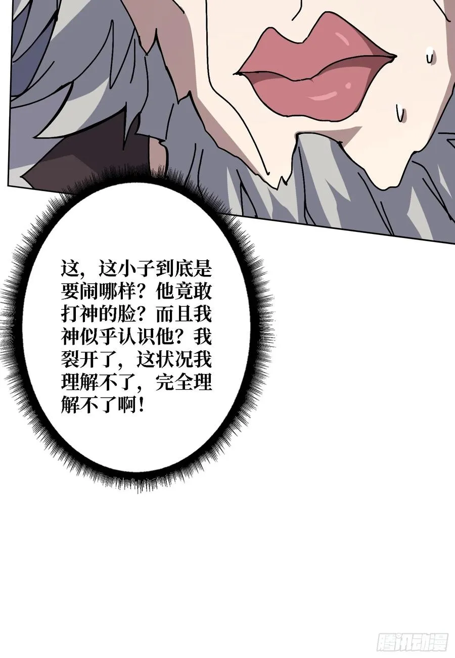第35话 套路，全都是套路！71