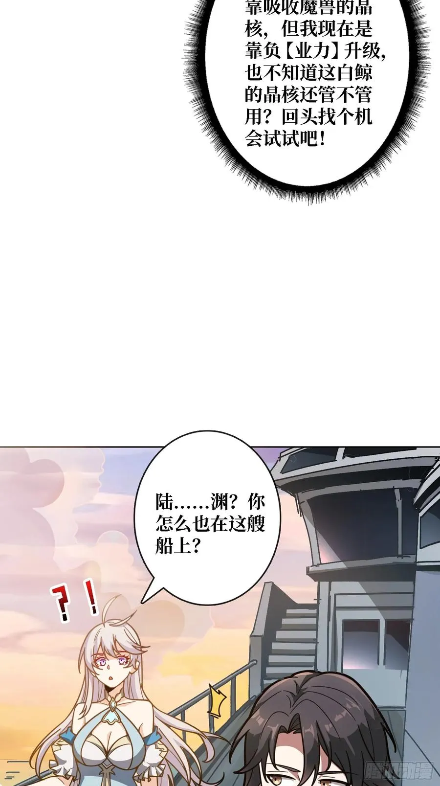 第22话 糟糕，与美女同居了！28