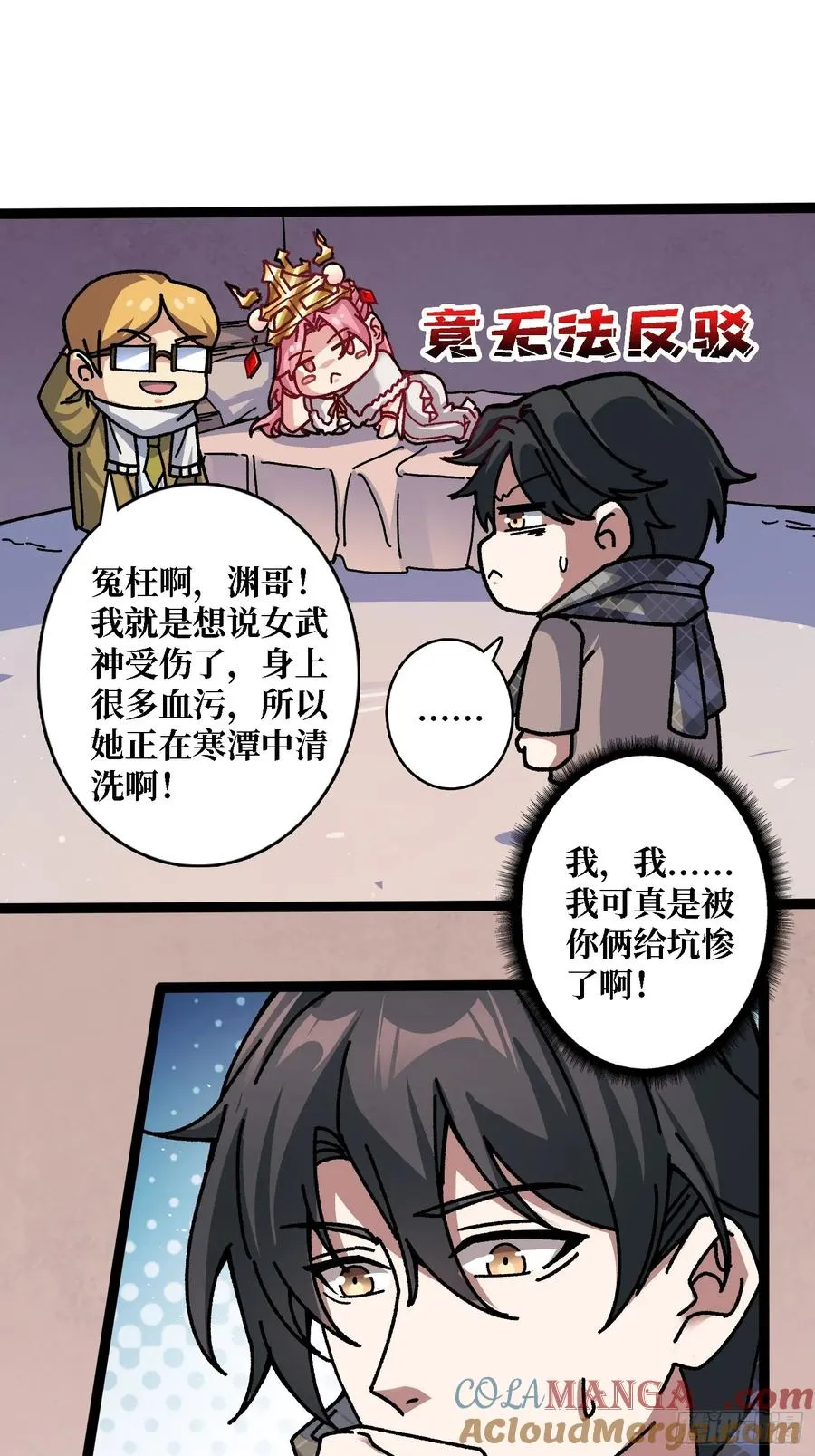 第58话 消失的弑神者18
