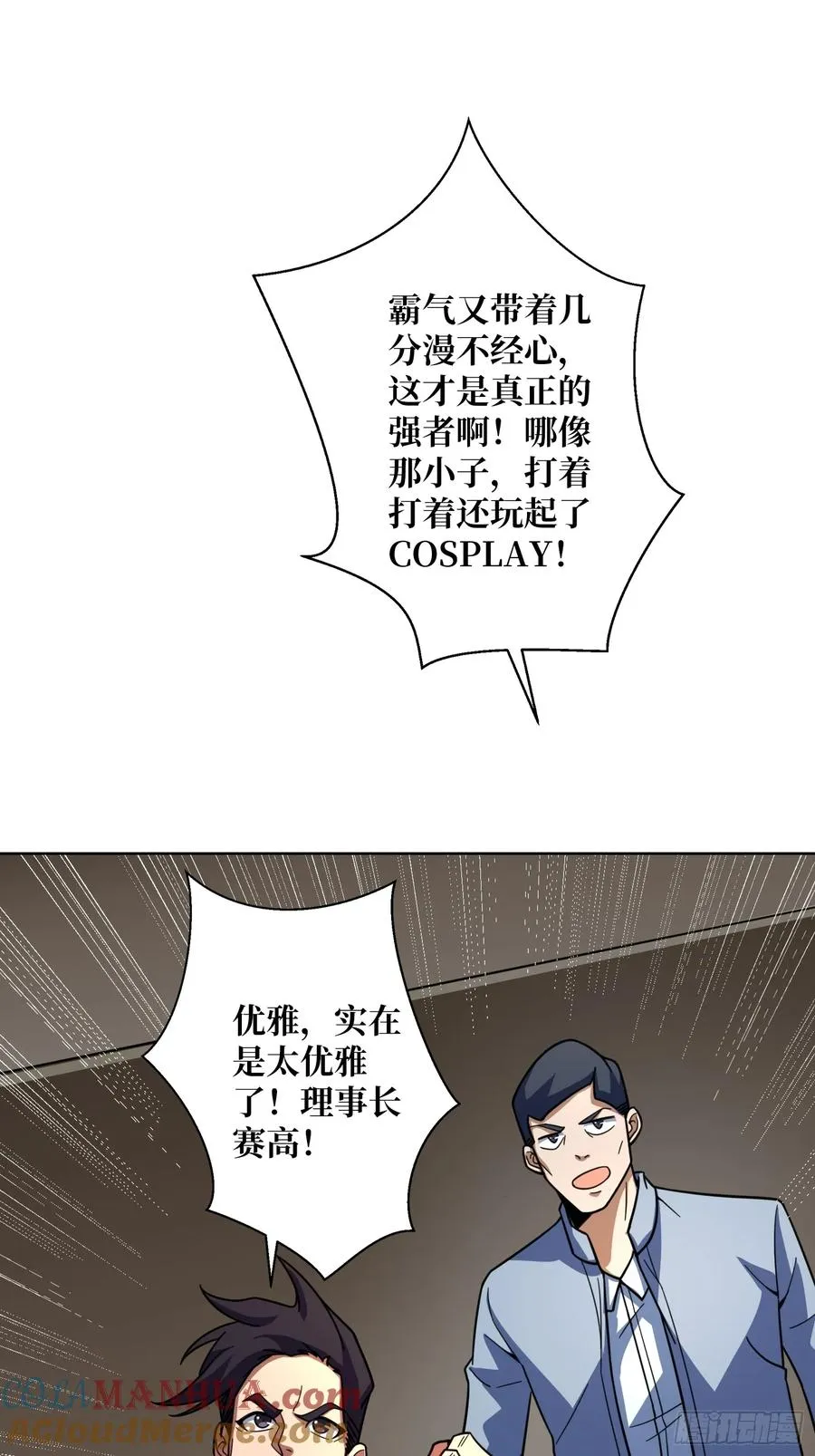 第20话 我号没了9