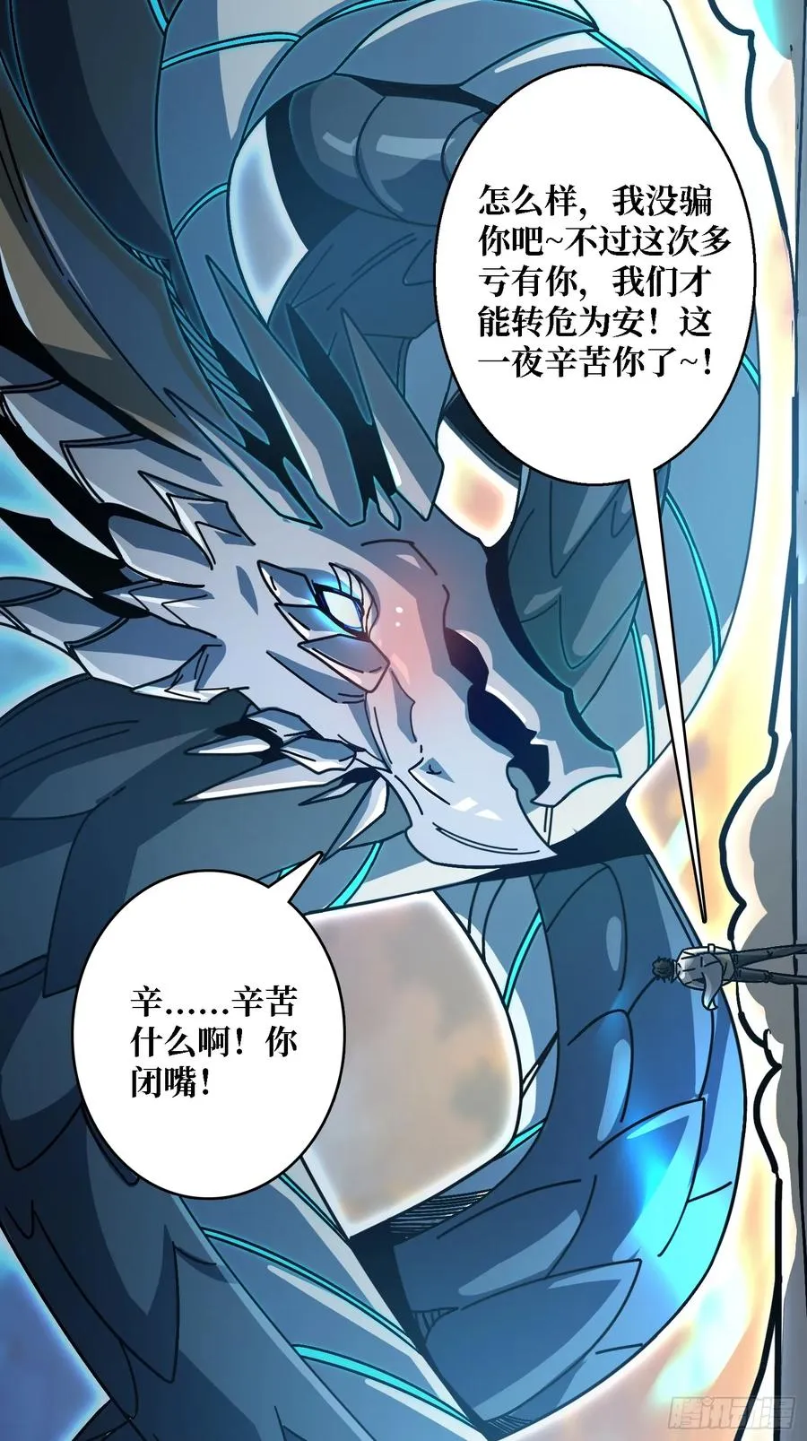 第46话 与“龙”缠绵34