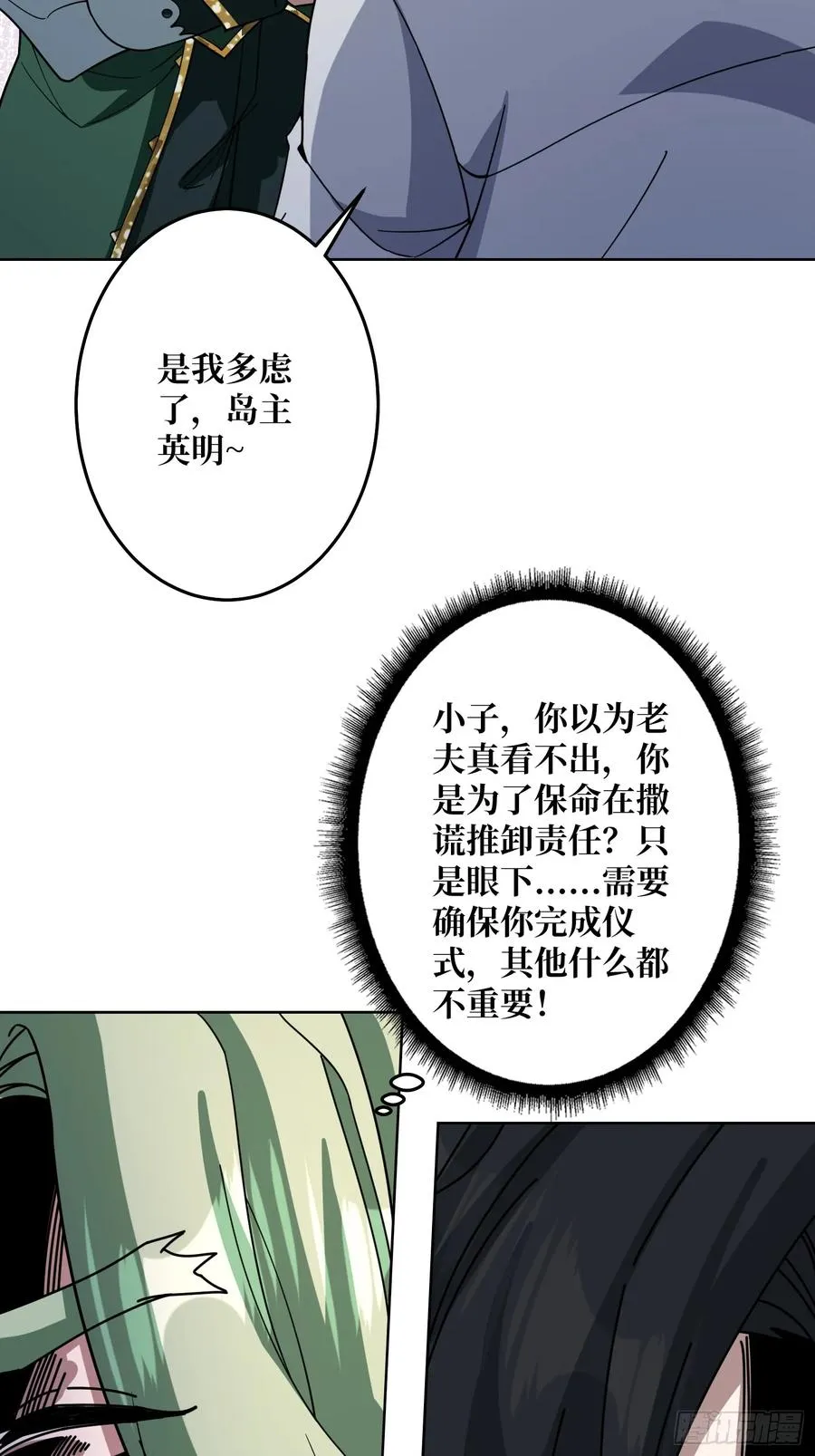 神与魔32