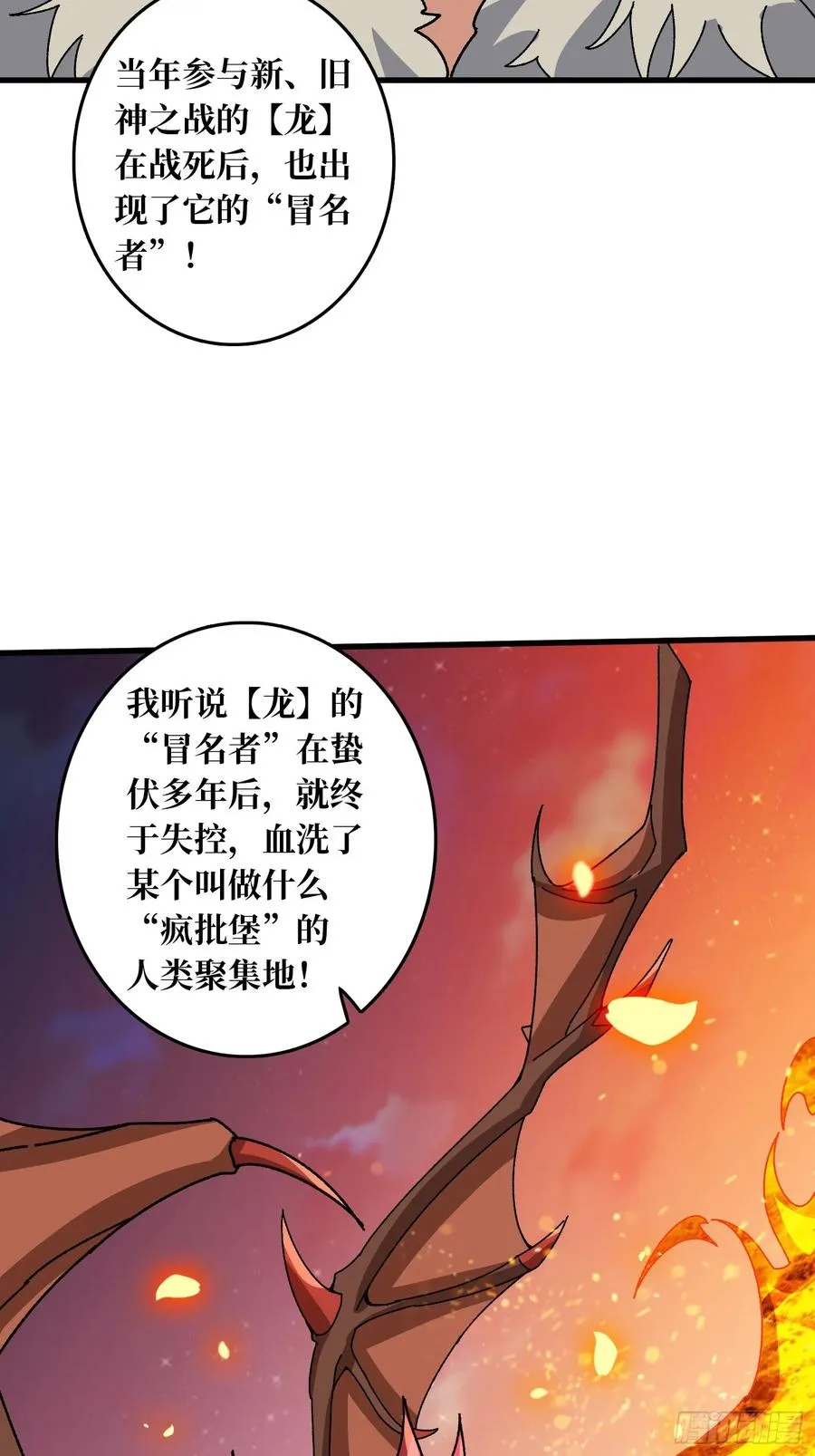 第57话 爱与美之神35