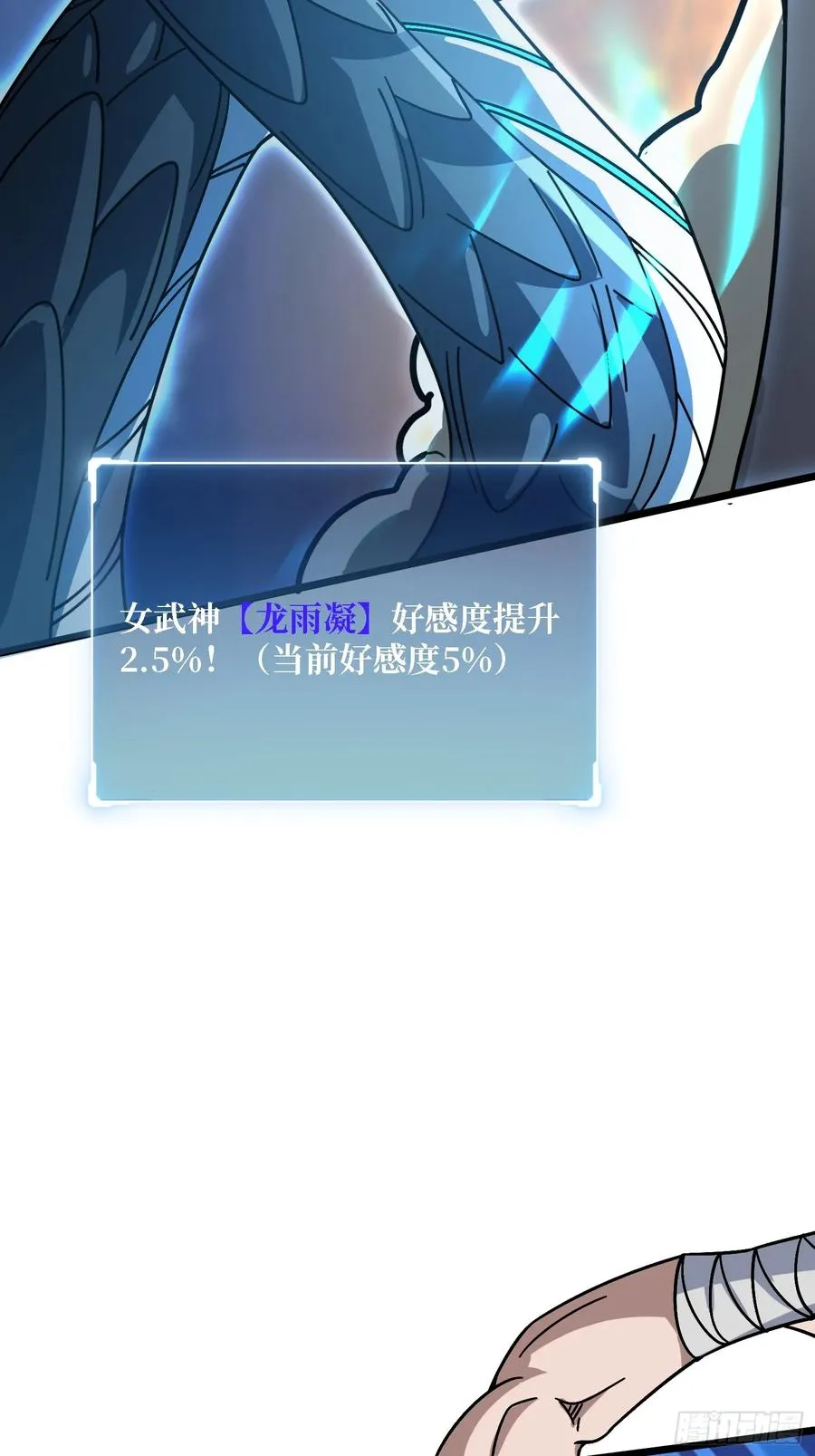 第46话 与“龙”缠绵35