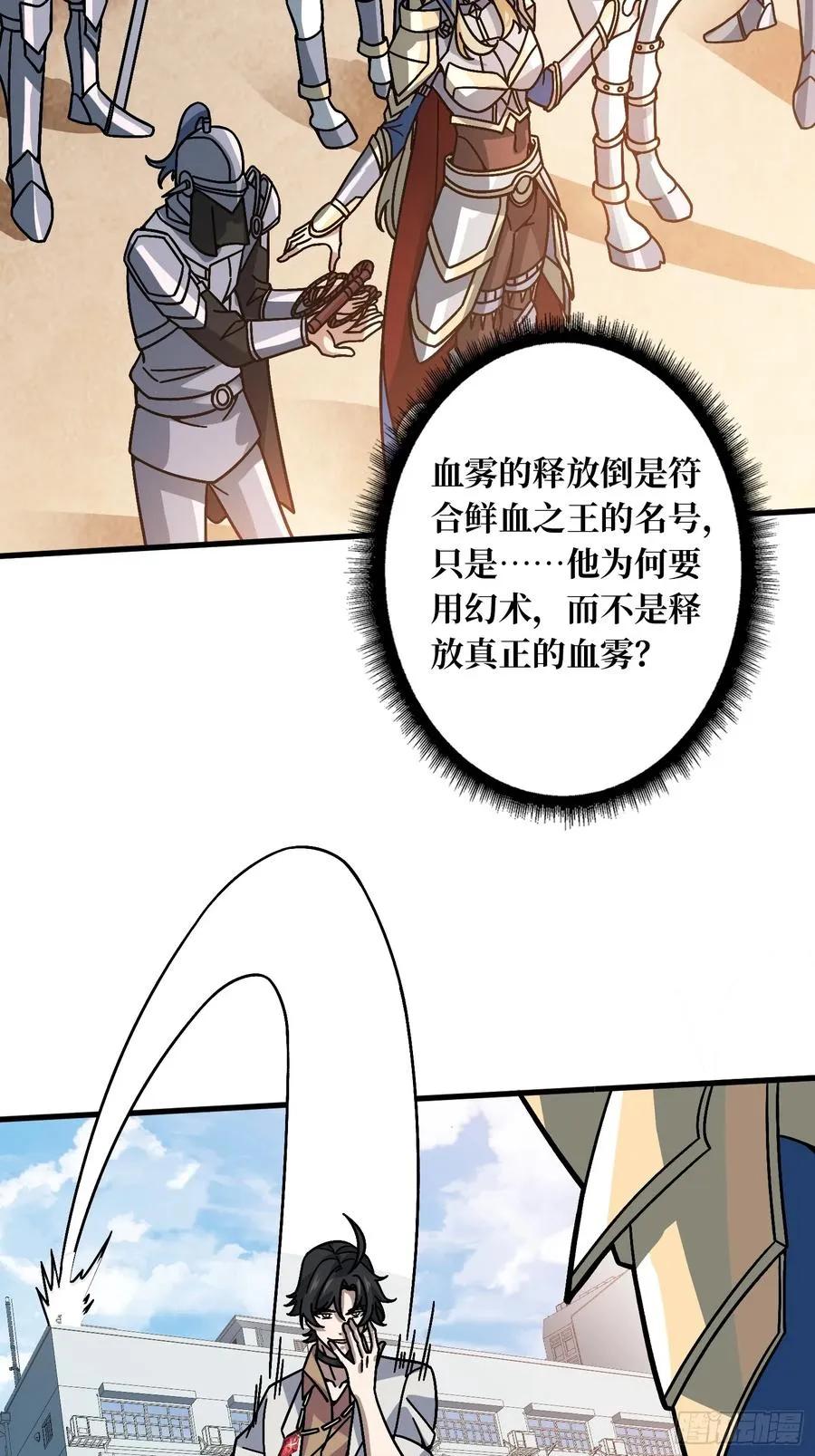 第40话 演员请就位23