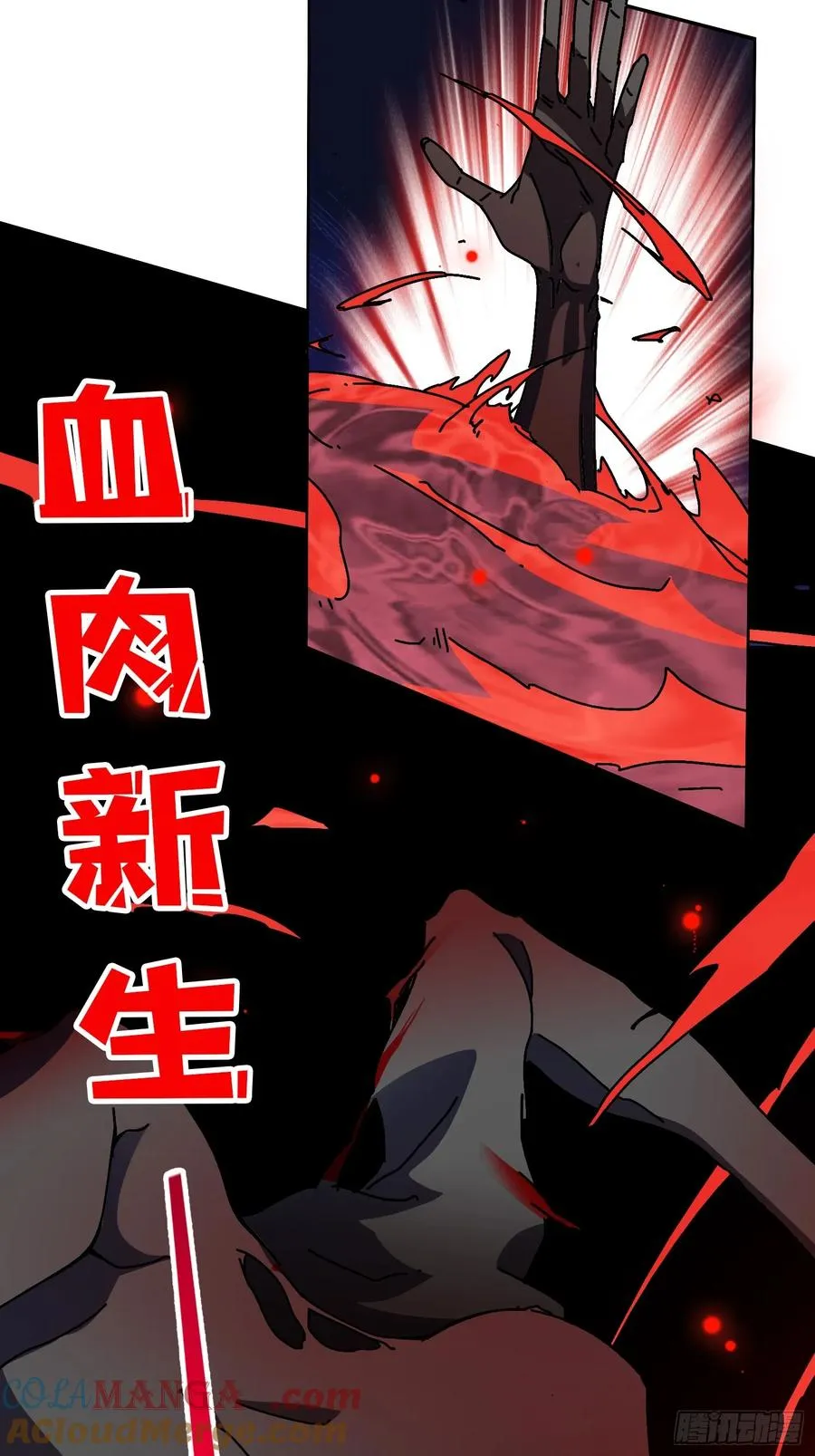 第34话 血与酒之神27