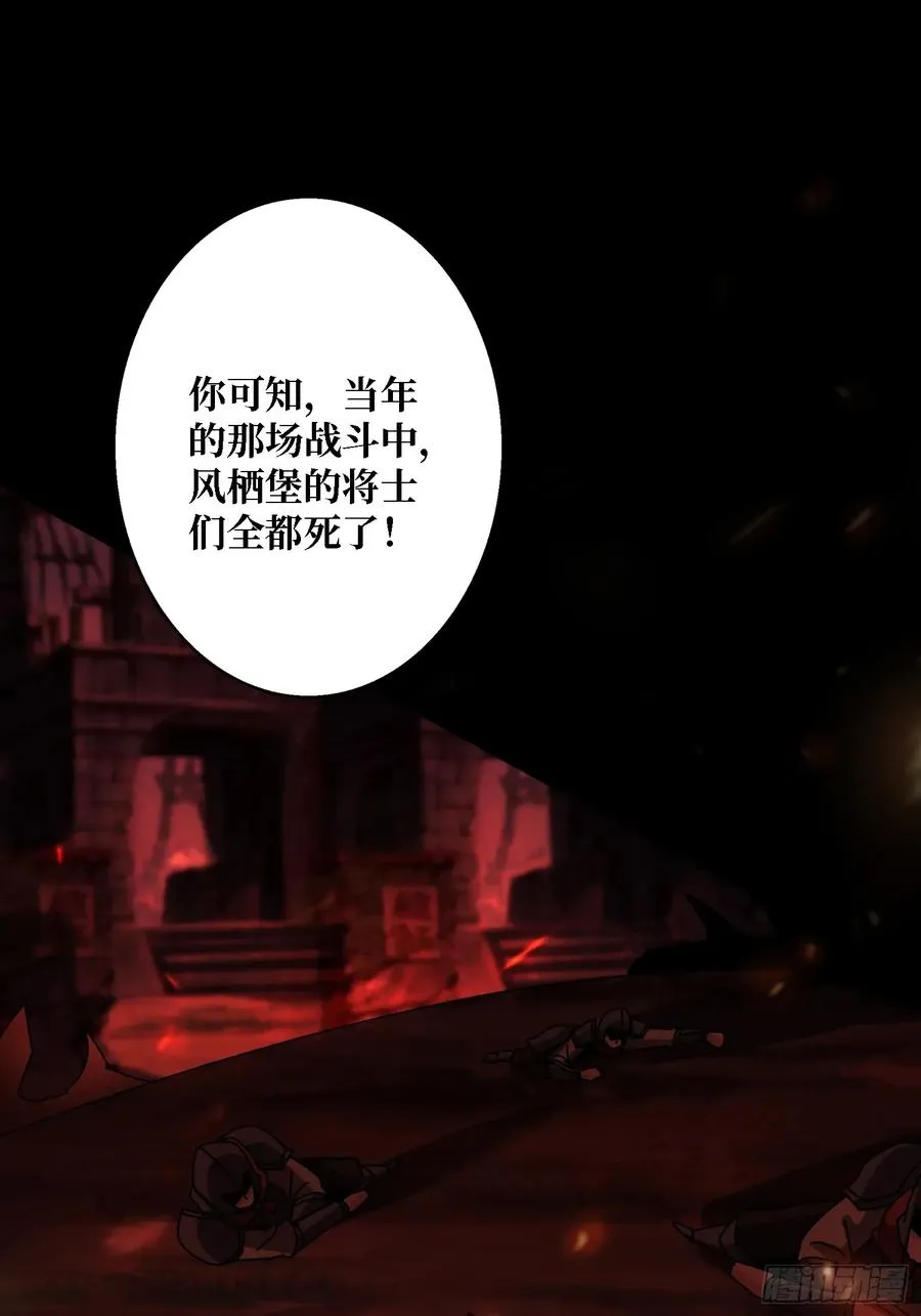 第44话 屠龙者终成恶龙43