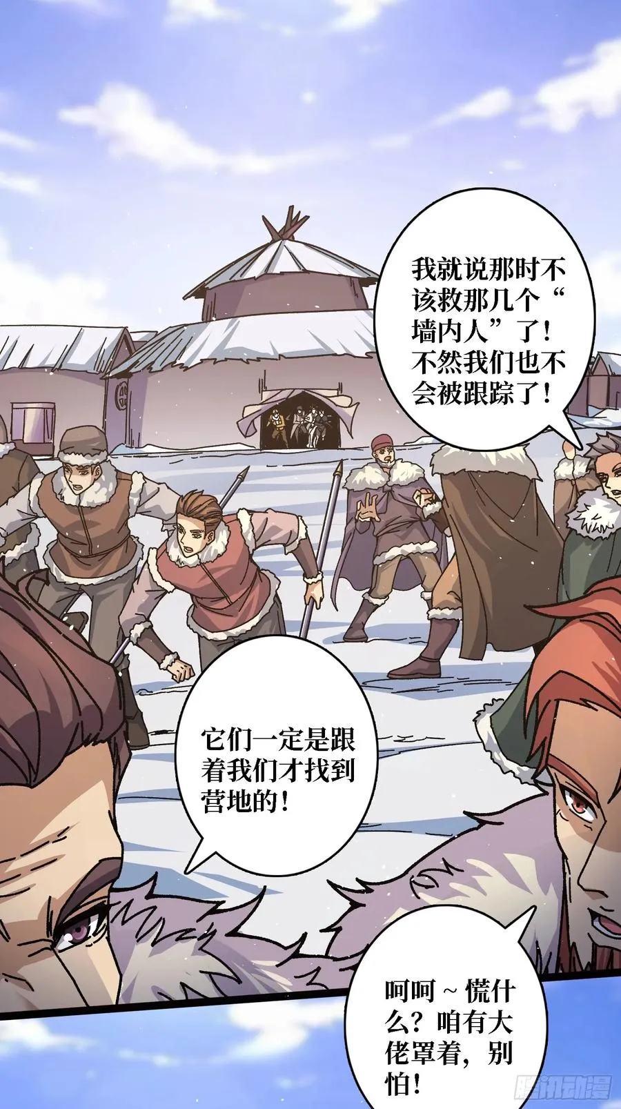 第58话 消失的弑神者21