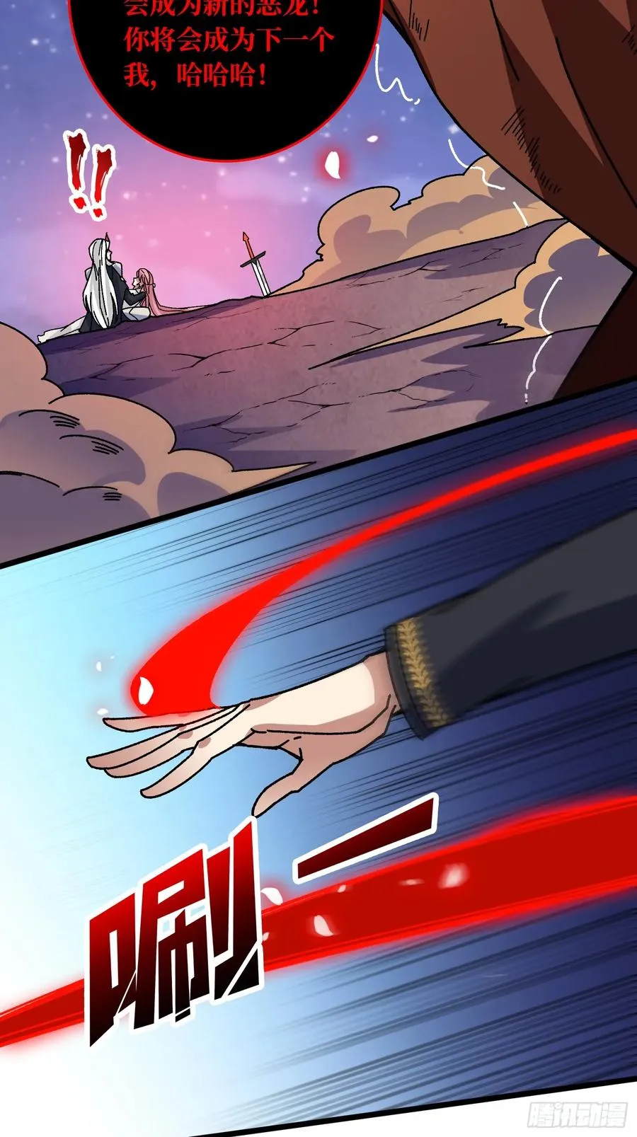 第45话 BOSS竟是我自己52